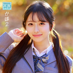 (deaa031)かほ【電影シロウト-青春-】 花守夏歩