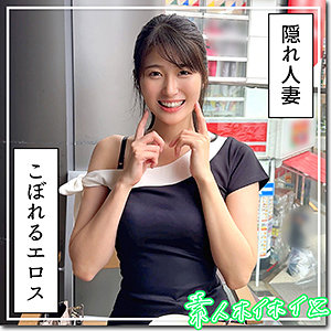 (hoi372)若妻JD@ふみつき【素人ホイホイZ】 沙月ふみの