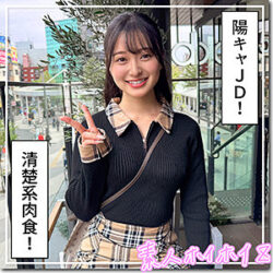 (hoi389)はもり【素人ホイホイZ】 花守夏歩