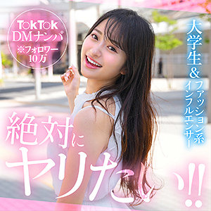 (hut003)natsuhana【素人ホイホイHunt】 花守夏歩