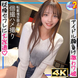 (mfcs205)airu【MOON FORCE 2nd】 佐藤愛瑠