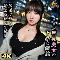 (mfcw046)しおり【MOON FORCE WIFE】 依本しおり