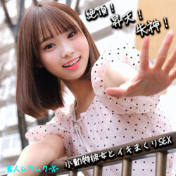 (smjx074)ふぅちゃん【素人ムクムク-X-】 渡来ふう