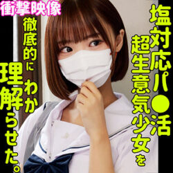 (smus070)フゥ【素人ムクムク-塩-】 渡来ふう