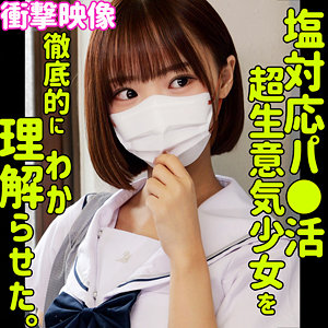 (smus070)フゥ【素人ムクムク-塩-】 渡来ふう
