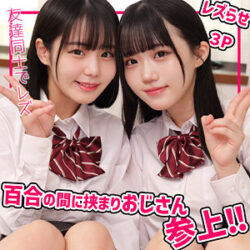 (smuw052)このみちゃん＆みくちゃん【素人ムクムク-W-】 広瀬このみ、有馬美玖