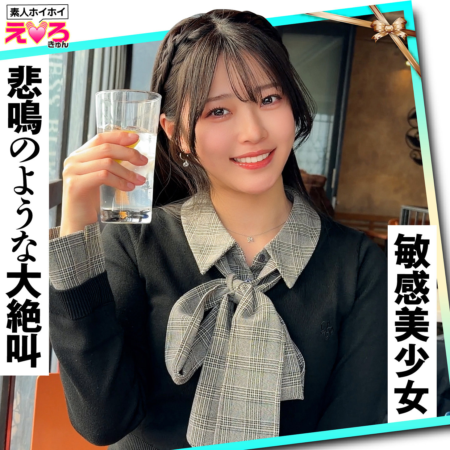 (erk122)赤坂ちゃん【素人ホイホイ】 青坂あおい