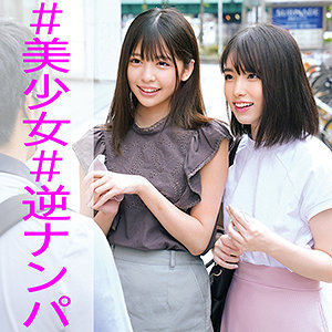 (orec944)ひなこ＆まい【俺の素人-Z-】 森日向子、花狩まい