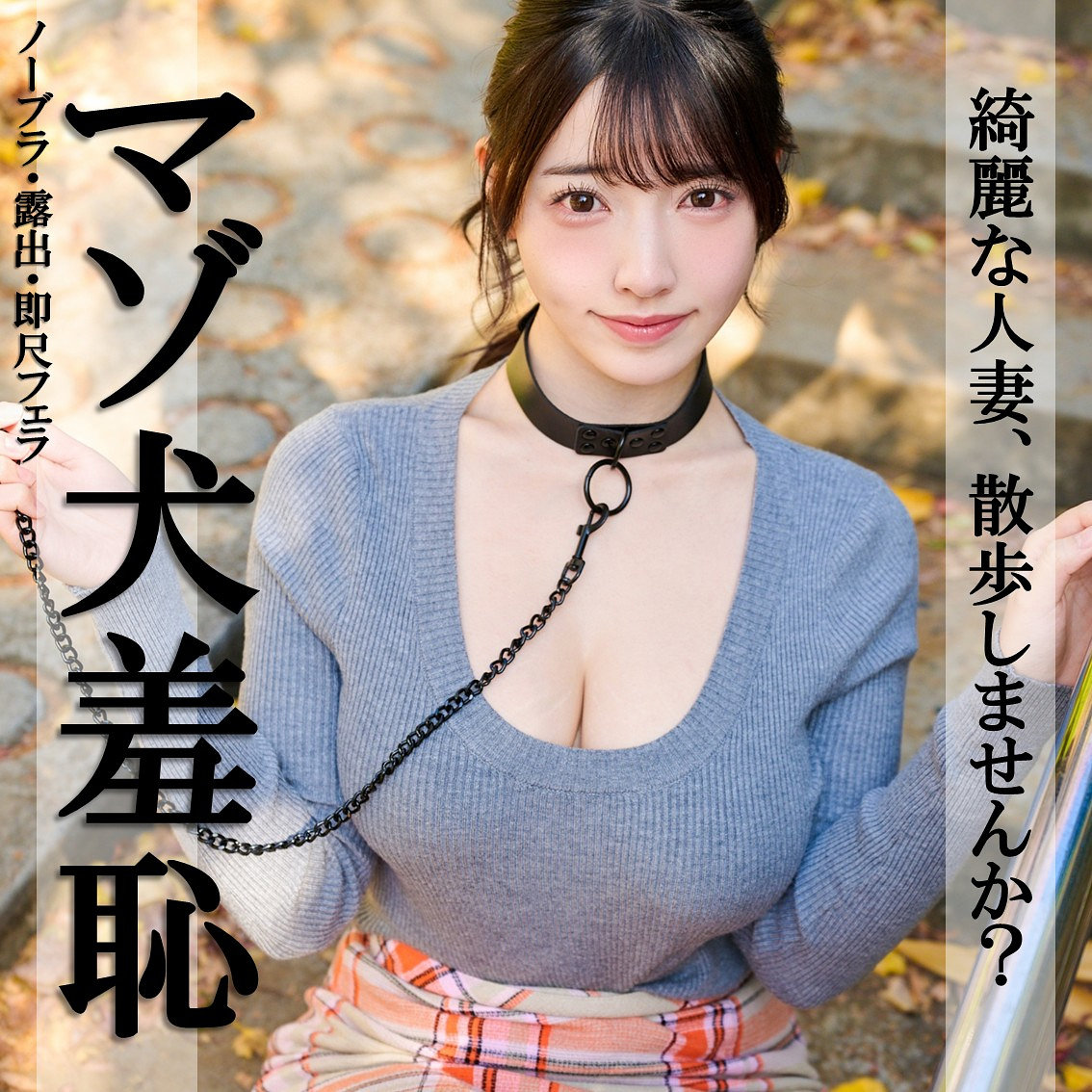 (pai376)なおちゃん【素人ぱいぱい】 彩月七緒