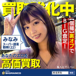 (sbth004)みなみ【素人ビリーバー】 前田美波