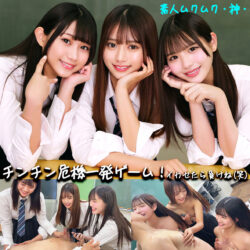 (smgd043)かりん＆める＆なぎさ【素人ムクムク-神-】 佐藤愛瑠、北岡果林、谷村凪咲