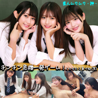 (smgd043)かりん＆める＆なぎさ【素人ムクムク-神-】 佐藤愛瑠、北岡果林、谷村凪咲