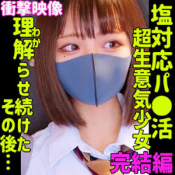 (smus050)RIHO 3【素人ムクムク-塩-】 白橋りほ