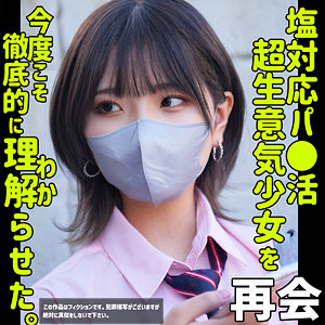 (smus053)ハルナ2【素人ムクムク-塩-】 河合陽菜