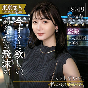 (tkk061)佐藤しおり【東京恋人】 静河