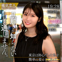 (tkk070)早見さおり【東京恋人】 沙月ふみの