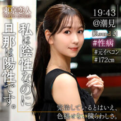(tkk078)森野あやめ【東京恋人】 森あやみ