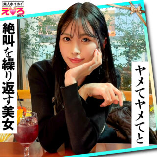(erk124)あのちゃん【素人ホイホイ】 佐野秋帆