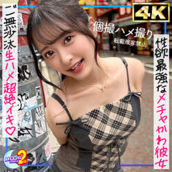 (mfcs185)かほ【MOON FORCE 2nd】 花守夏歩