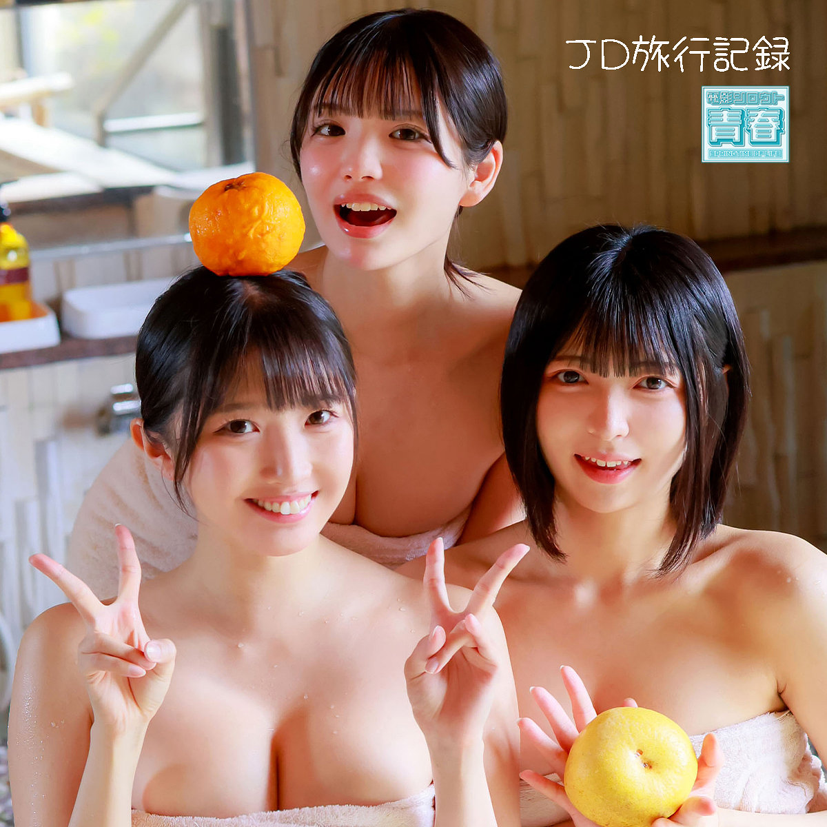 (deaa041)【ユミ＆ヒカリ＆メル】 佐藤愛瑠、巴ひかり、虹村ゆみ