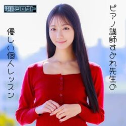 (deas056)【すみれ】 森あやみ