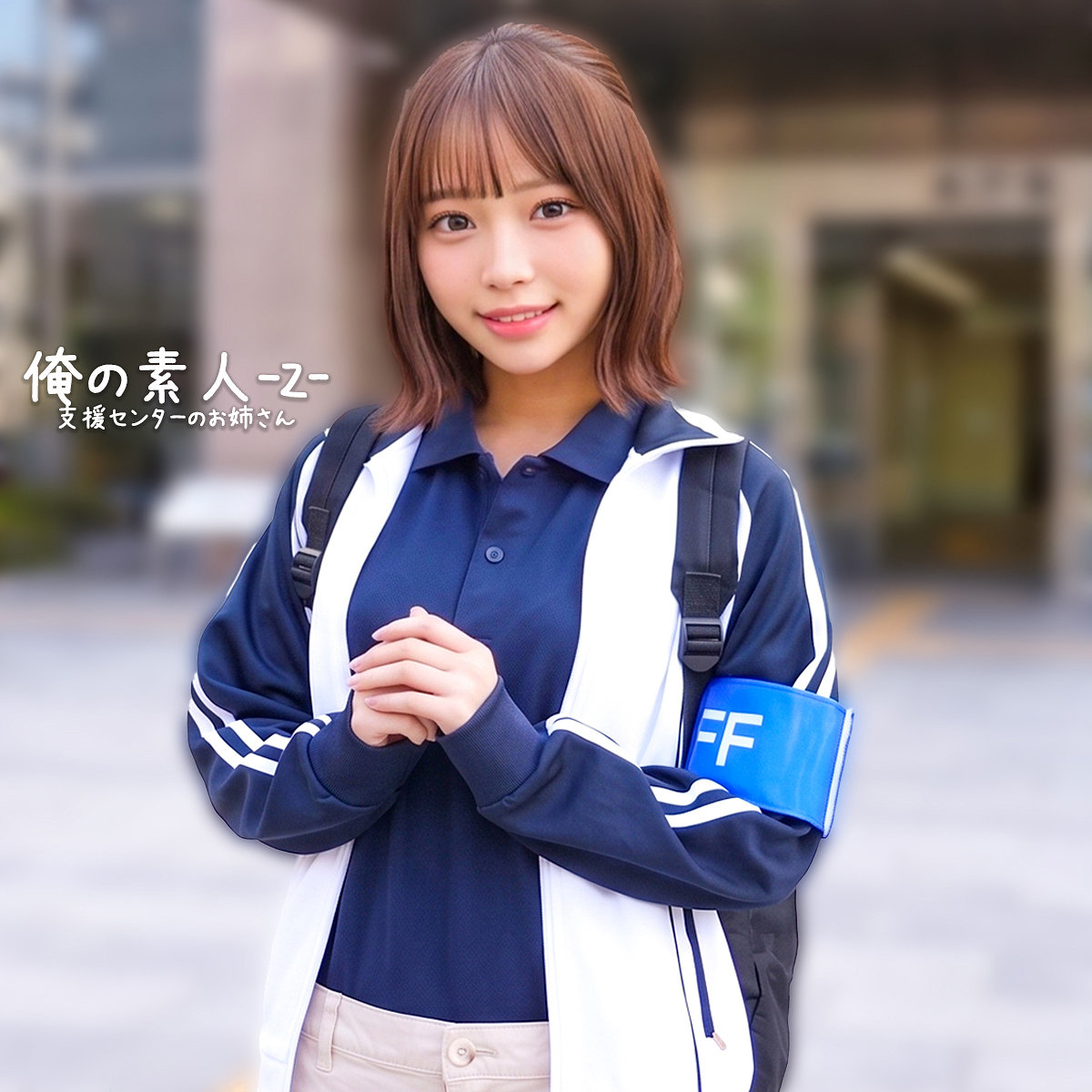 (orecz639)【ふうさん】 渡来ふう
