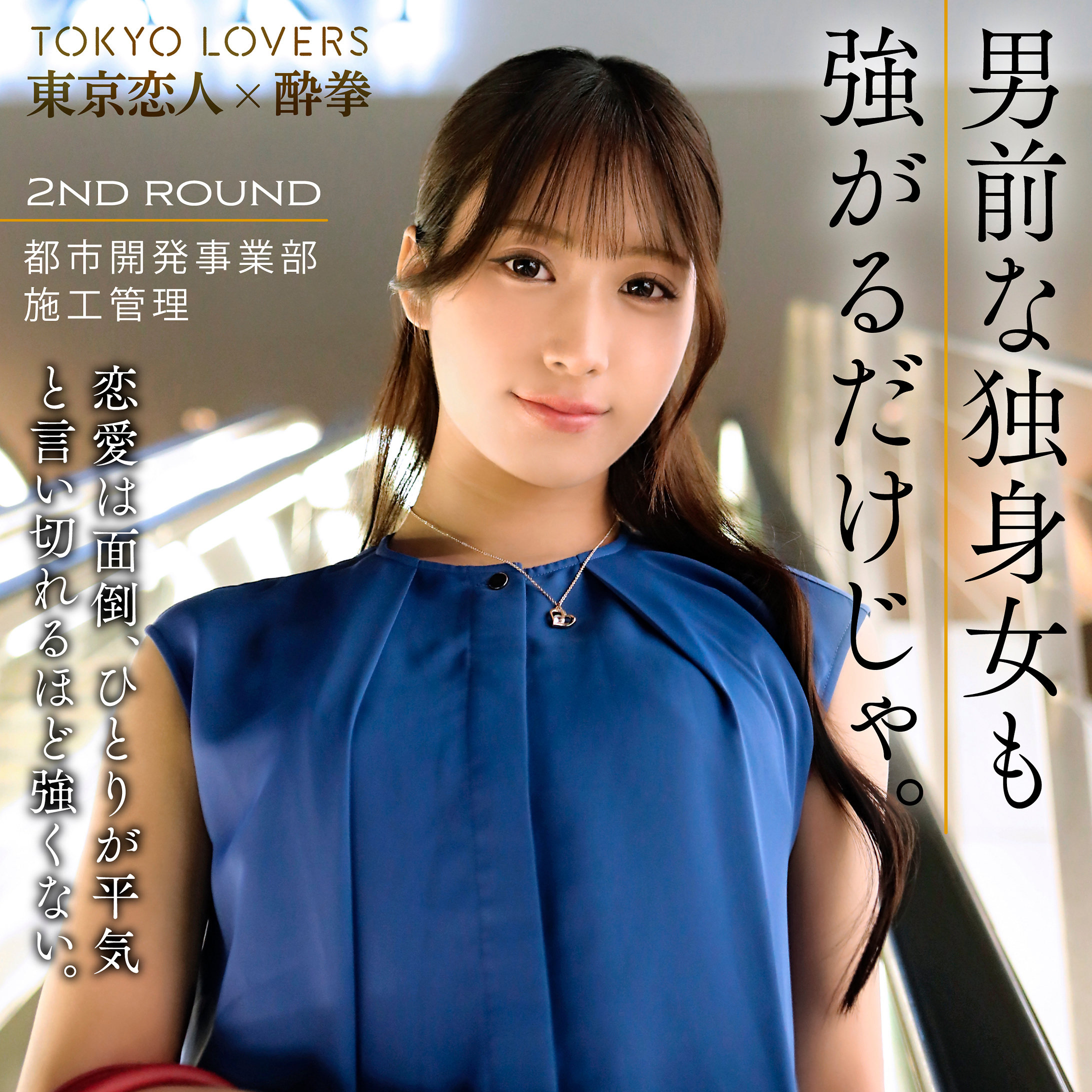 (tks001)【市井うた】 天音かんな